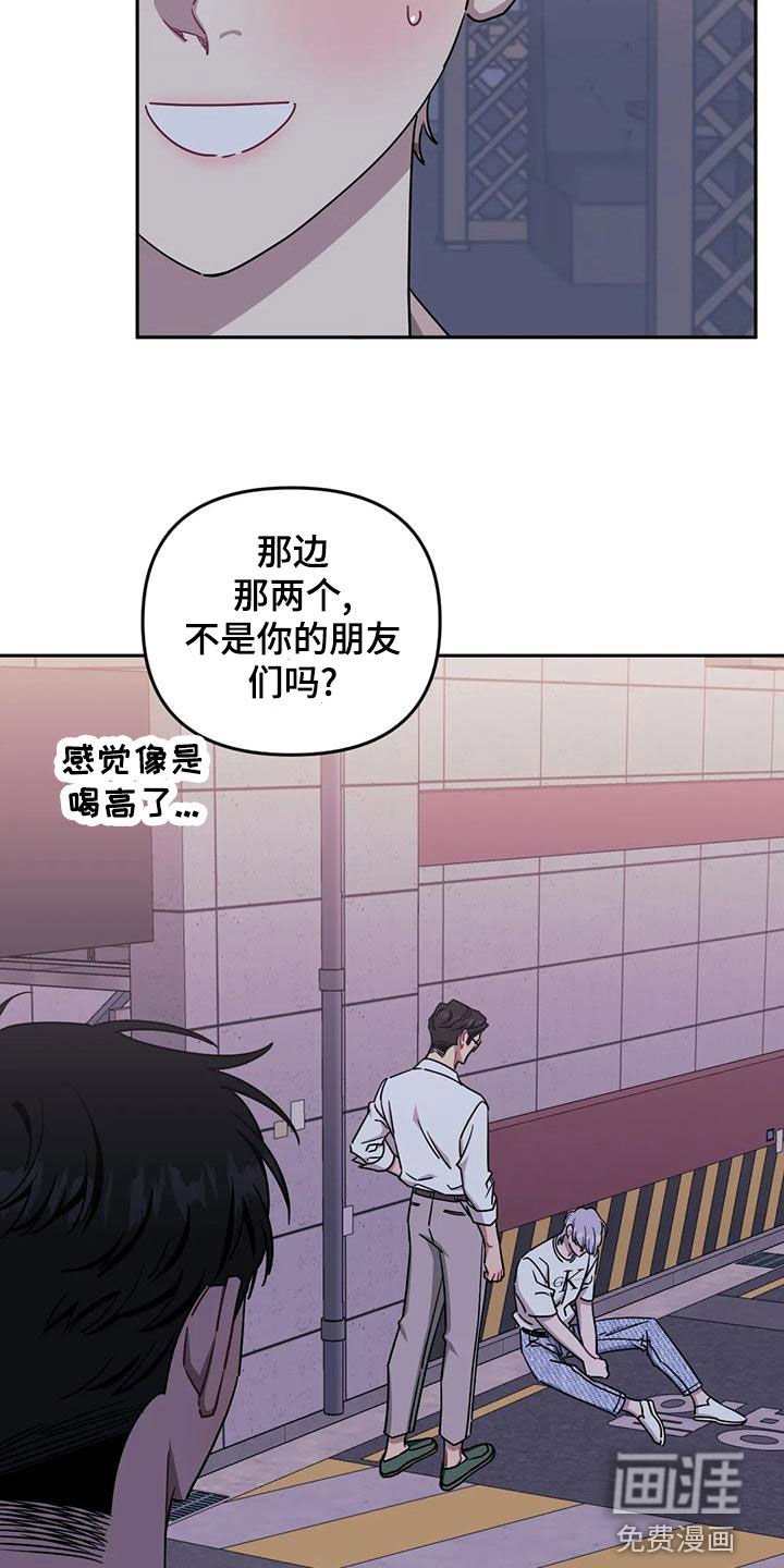 第84章：【第二季】喝醉