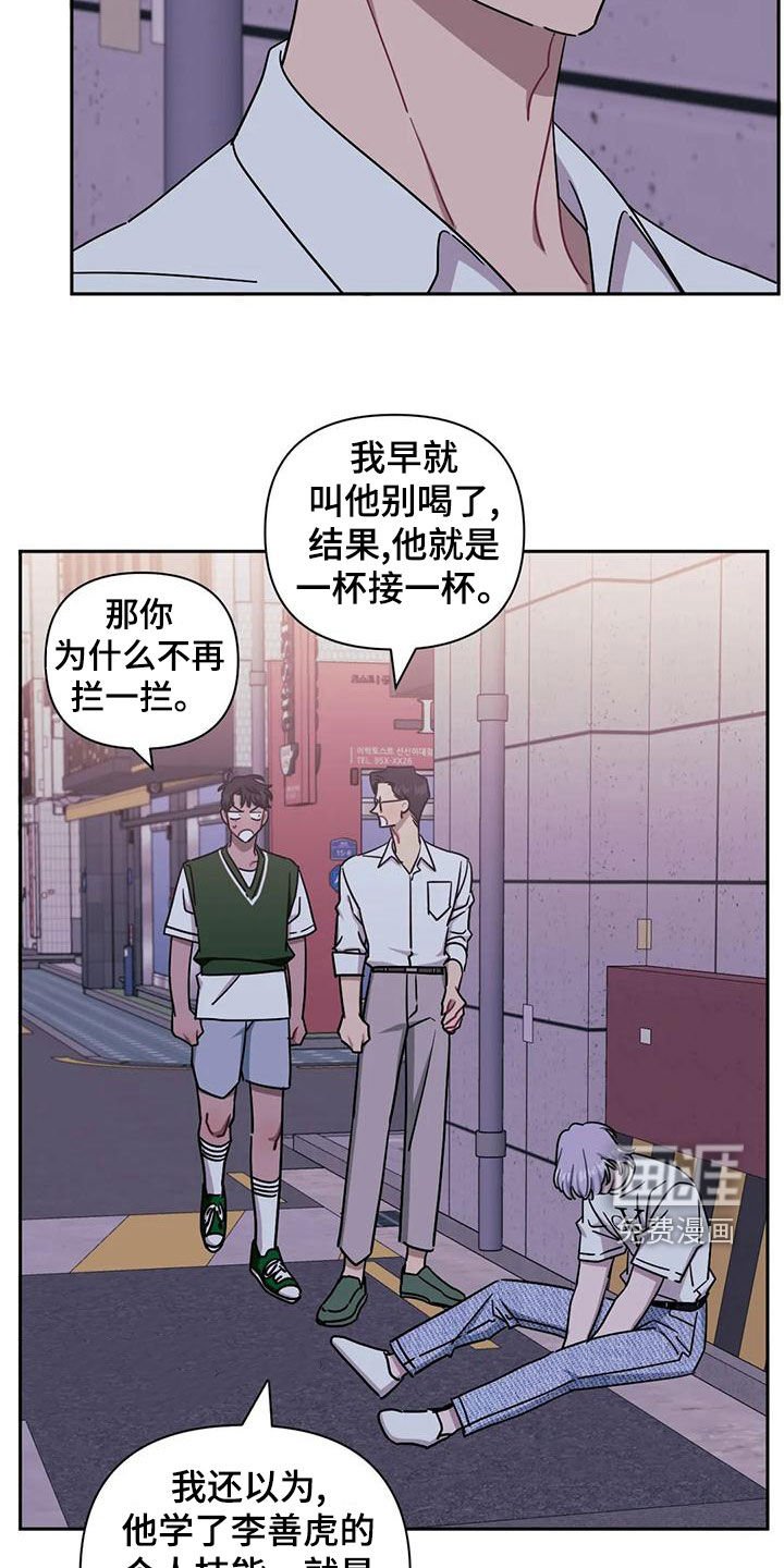 第84章：【第二季】喝醉
