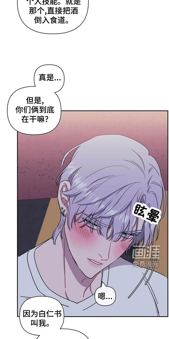 第84章：【第二季】喝醉