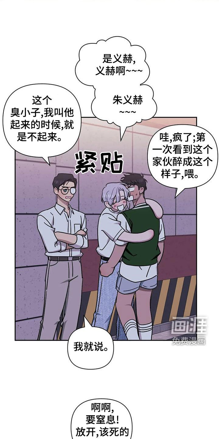 第84章：【第二季】喝醉