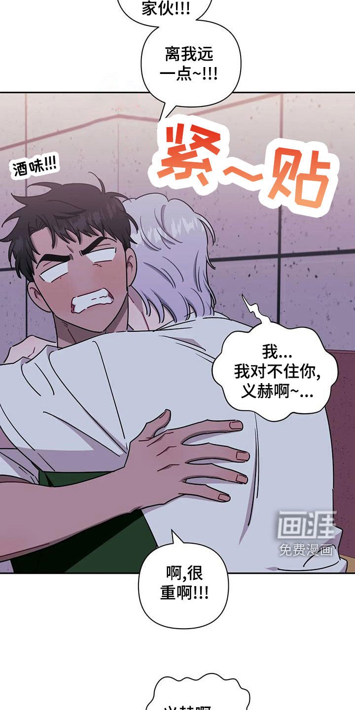 第84章：【第二季】喝醉