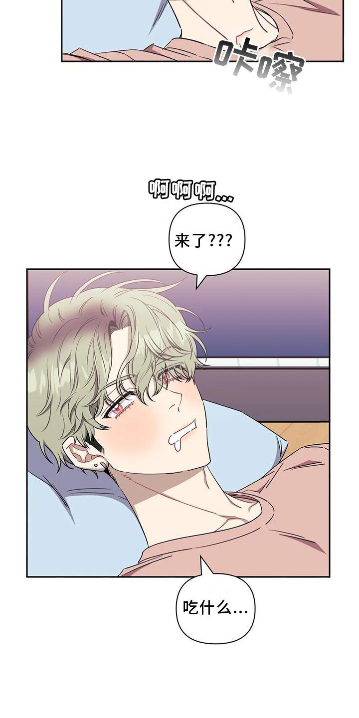 第85章：【第二季】梦话