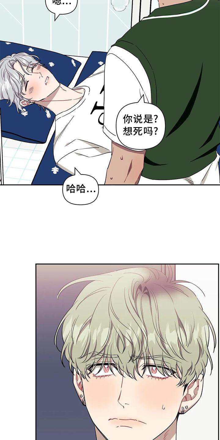 第85章：【第二季】梦话