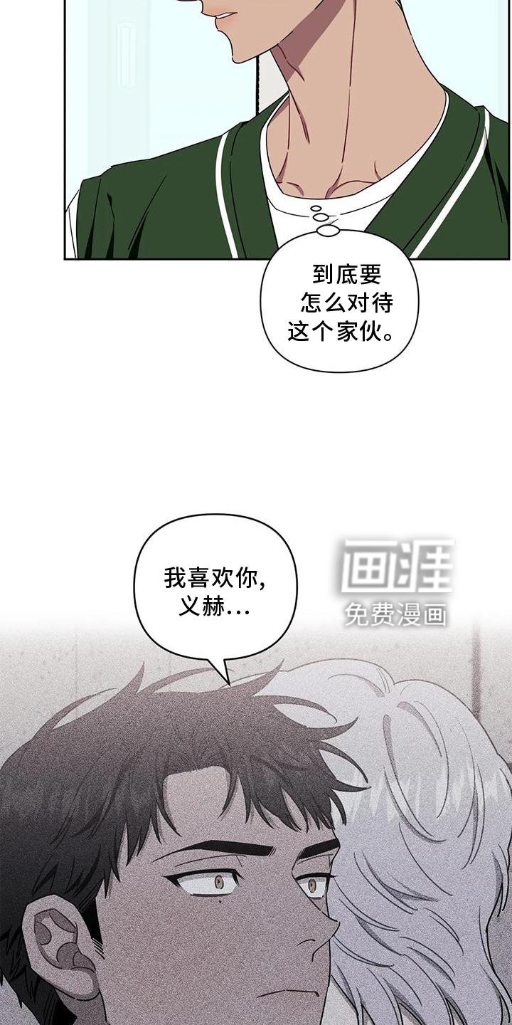 第85章：【第二季】梦话