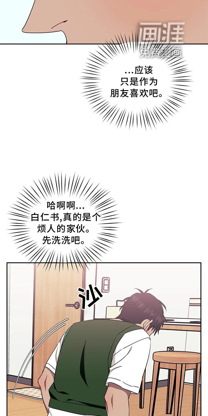 第85章：【第二季】梦话
