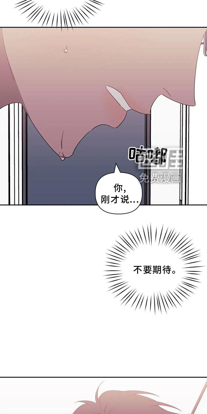 第86章：【第二季】真的喜欢
