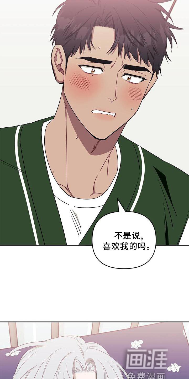 第86章：【第二季】真的喜欢