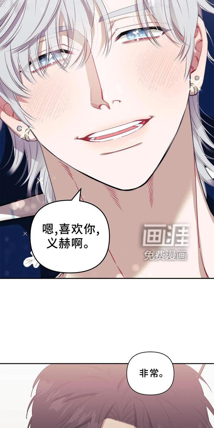 第86章：【第二季】真的喜欢