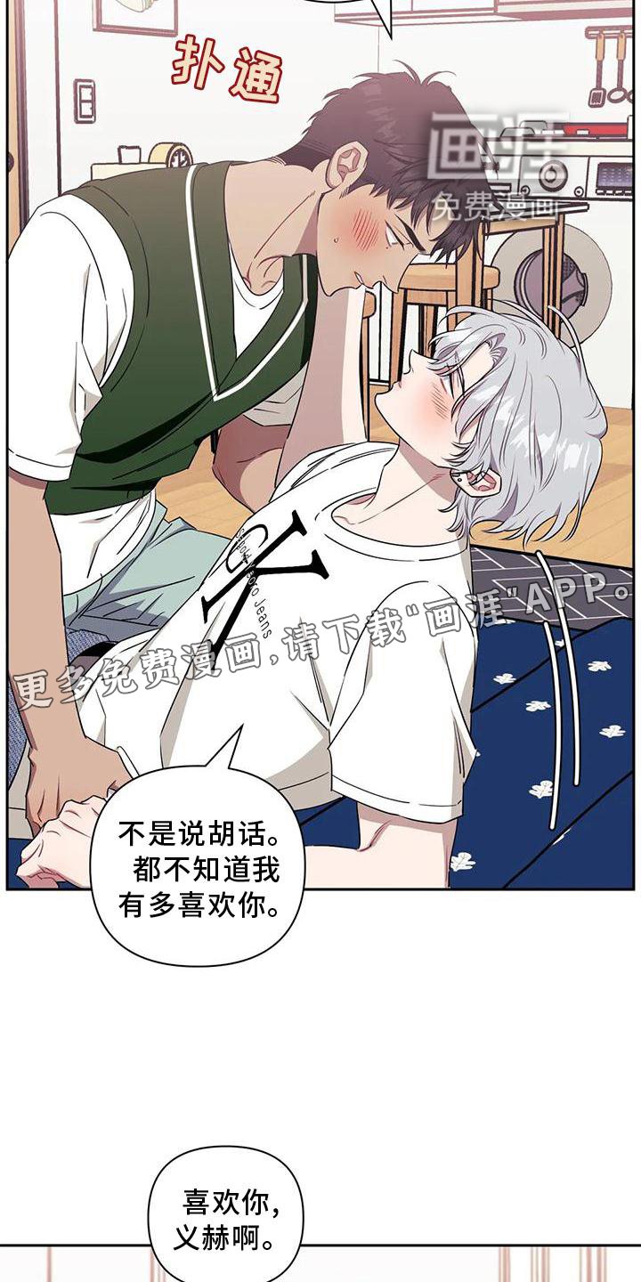 第86章：【第二季】真的喜欢