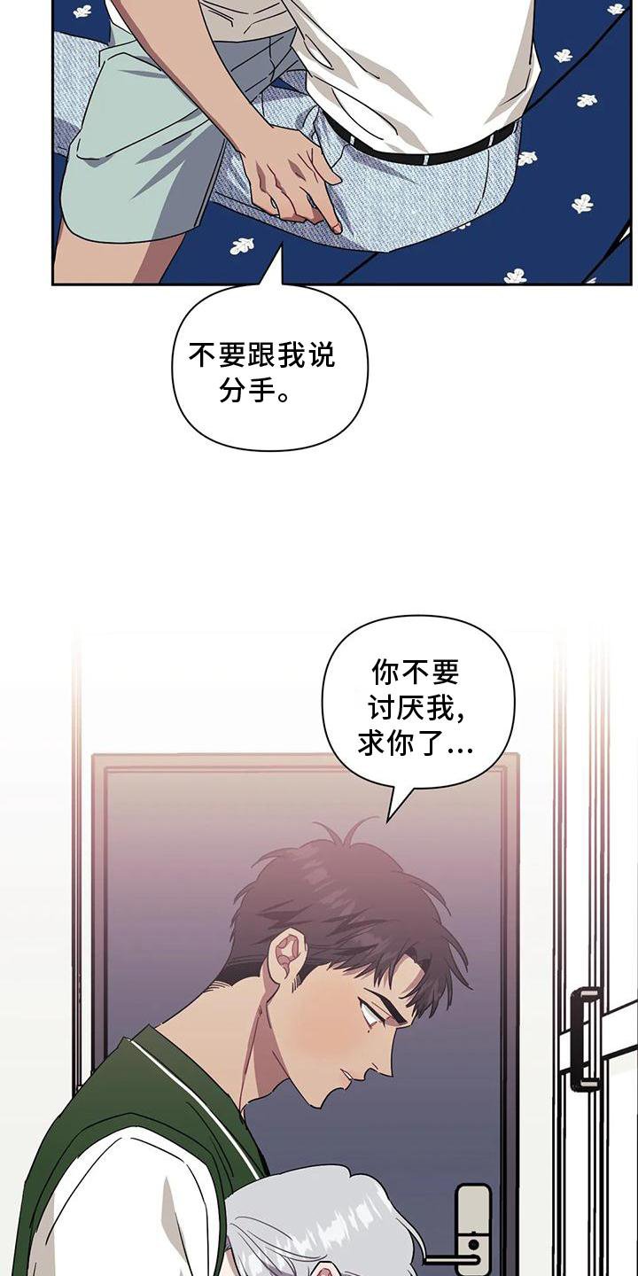 第86章：【第二季】真的喜欢