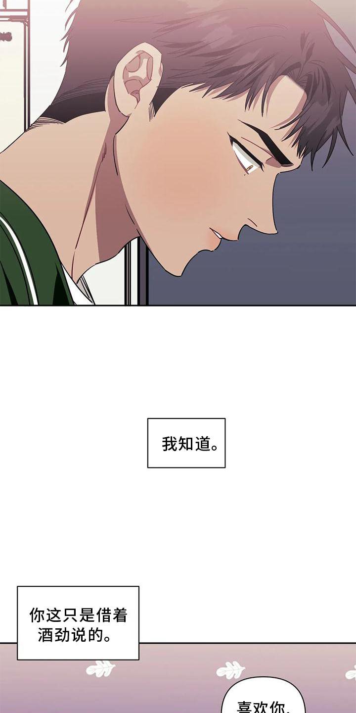 第86章：【第二季】真的喜欢