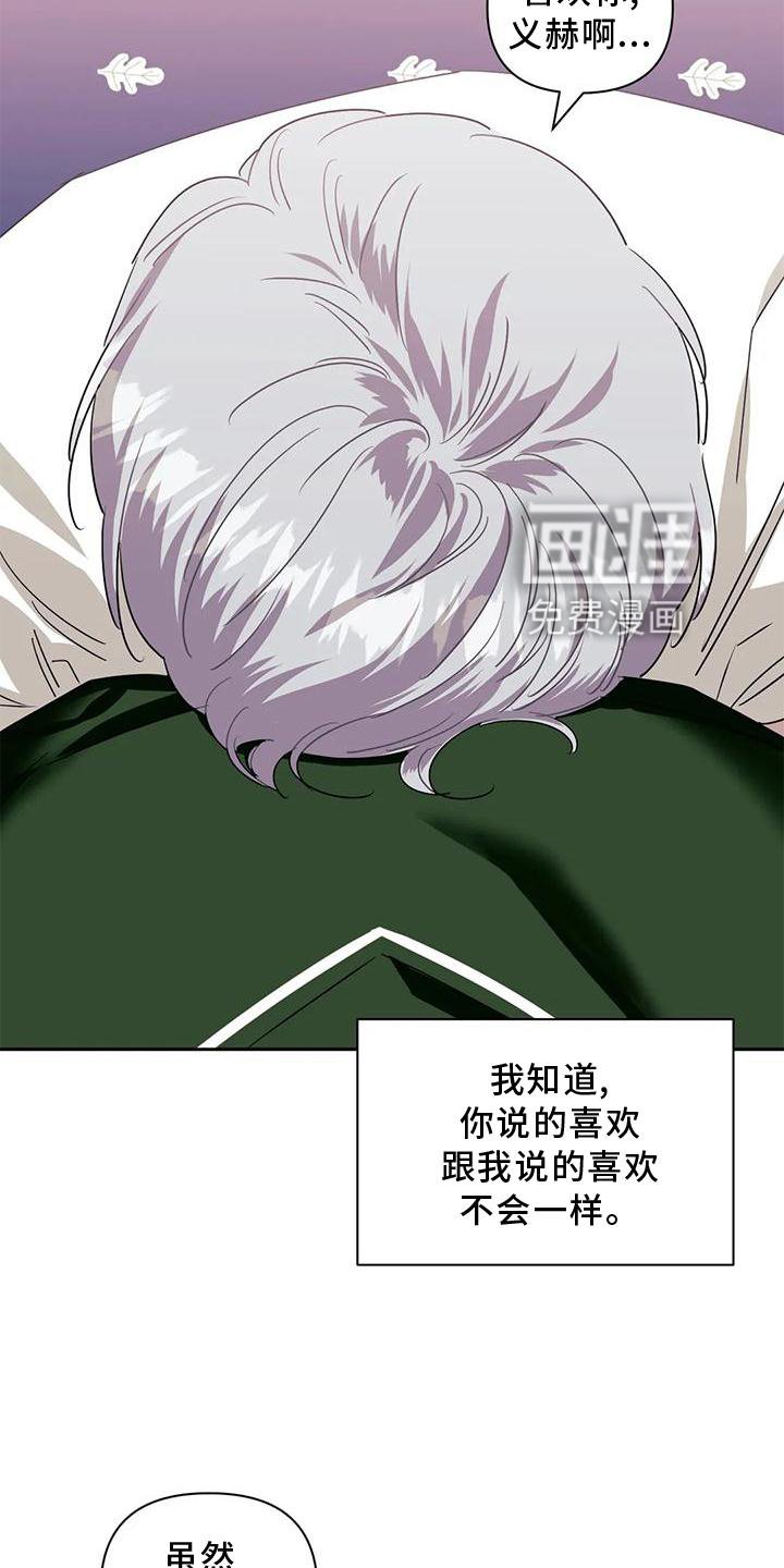 第86章：【第二季】真的喜欢
