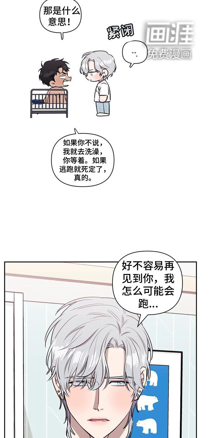 第87章：【第二季】发抖
