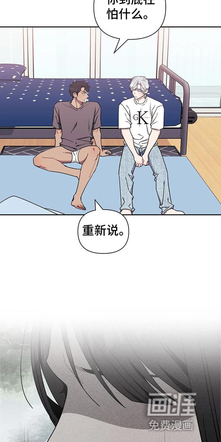 第87章：【第二季】发抖