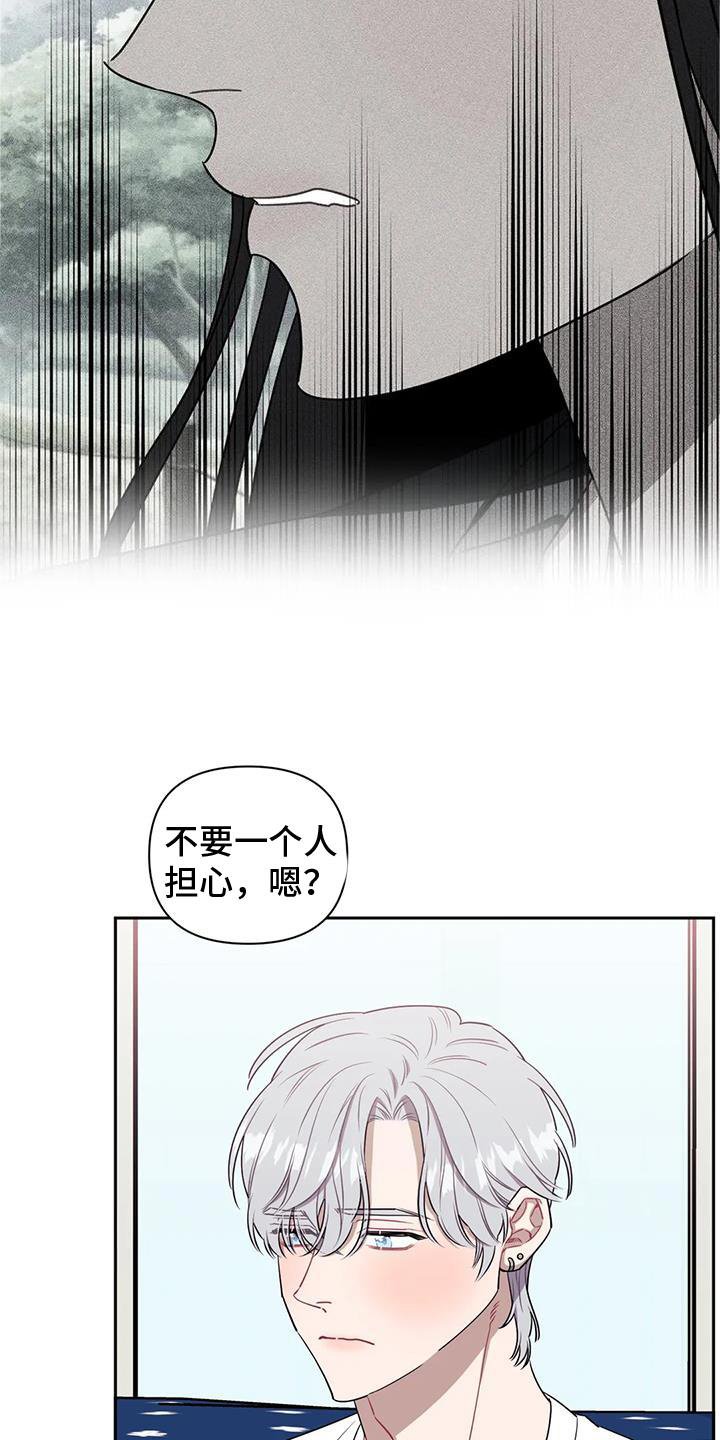 第87章：【第二季】发抖