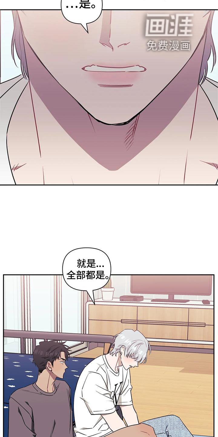 第87章：【第二季】发抖