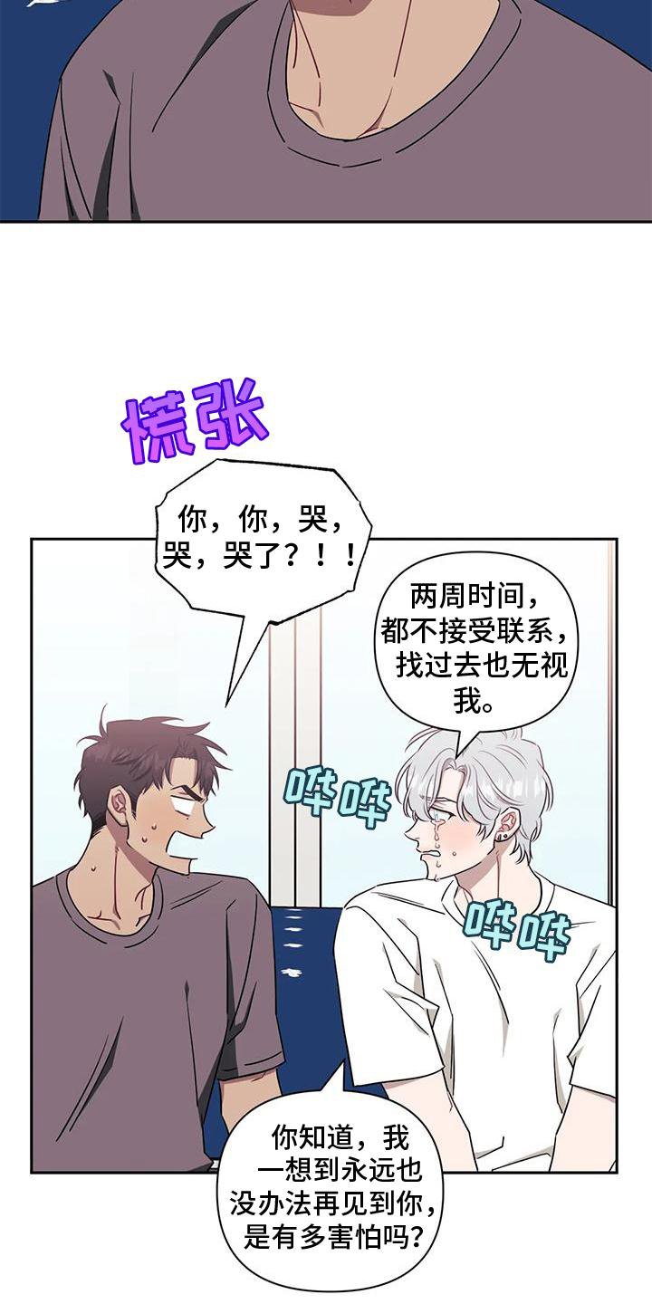 第87章：【第二季】发抖