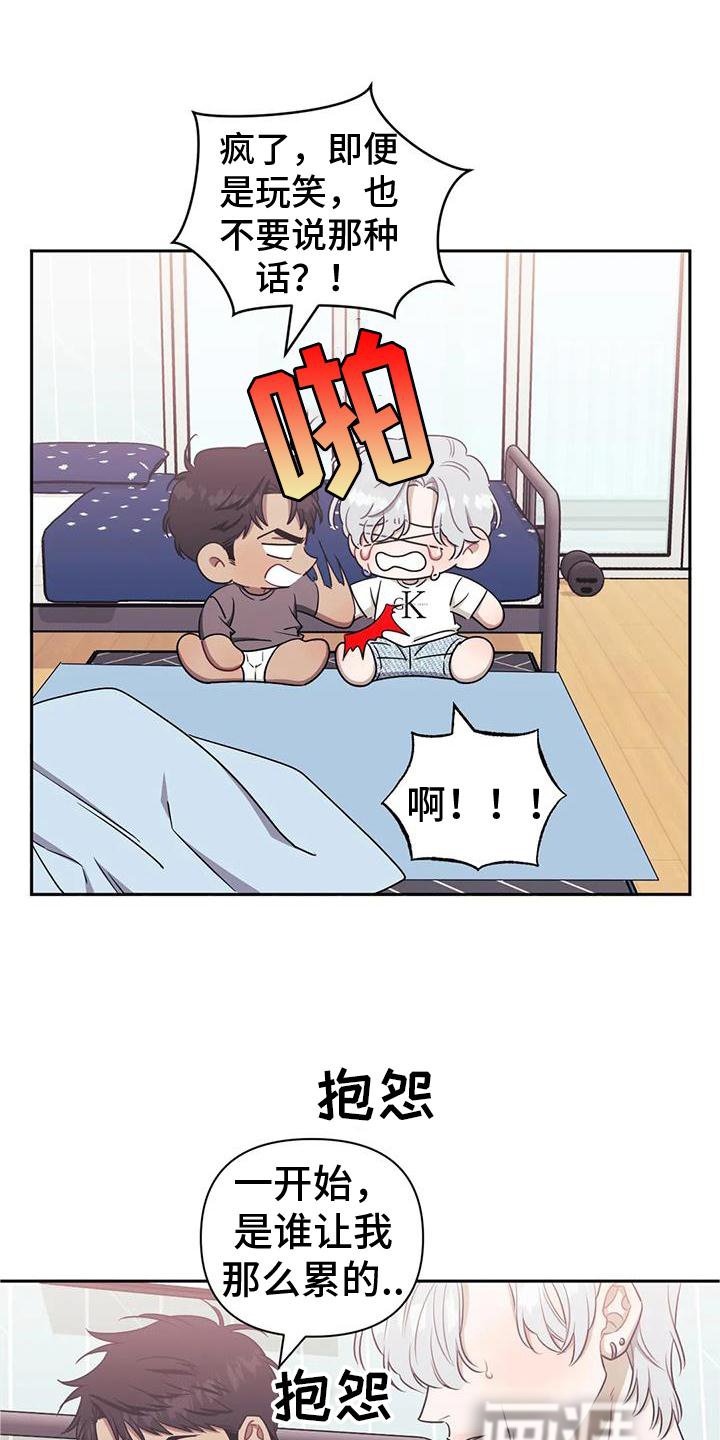 第87章：【第二季】发抖