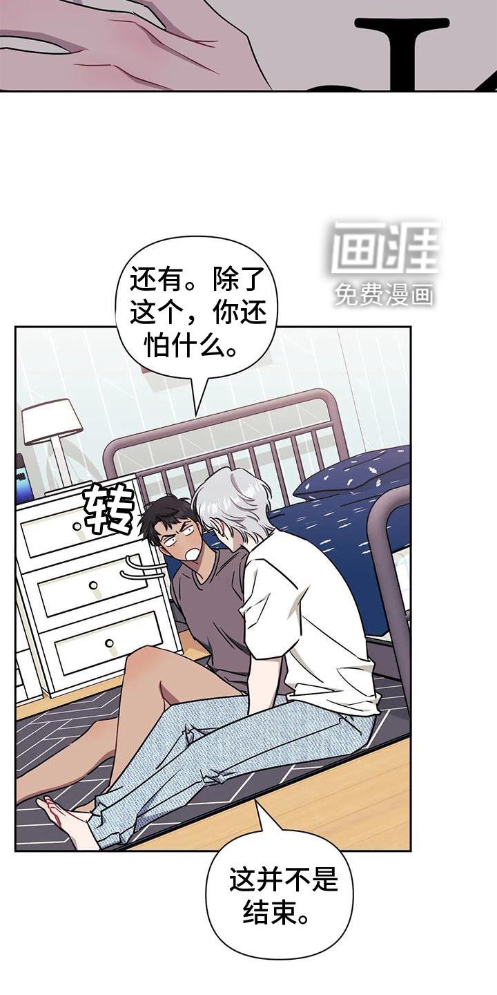 第87章：【第二季】发抖