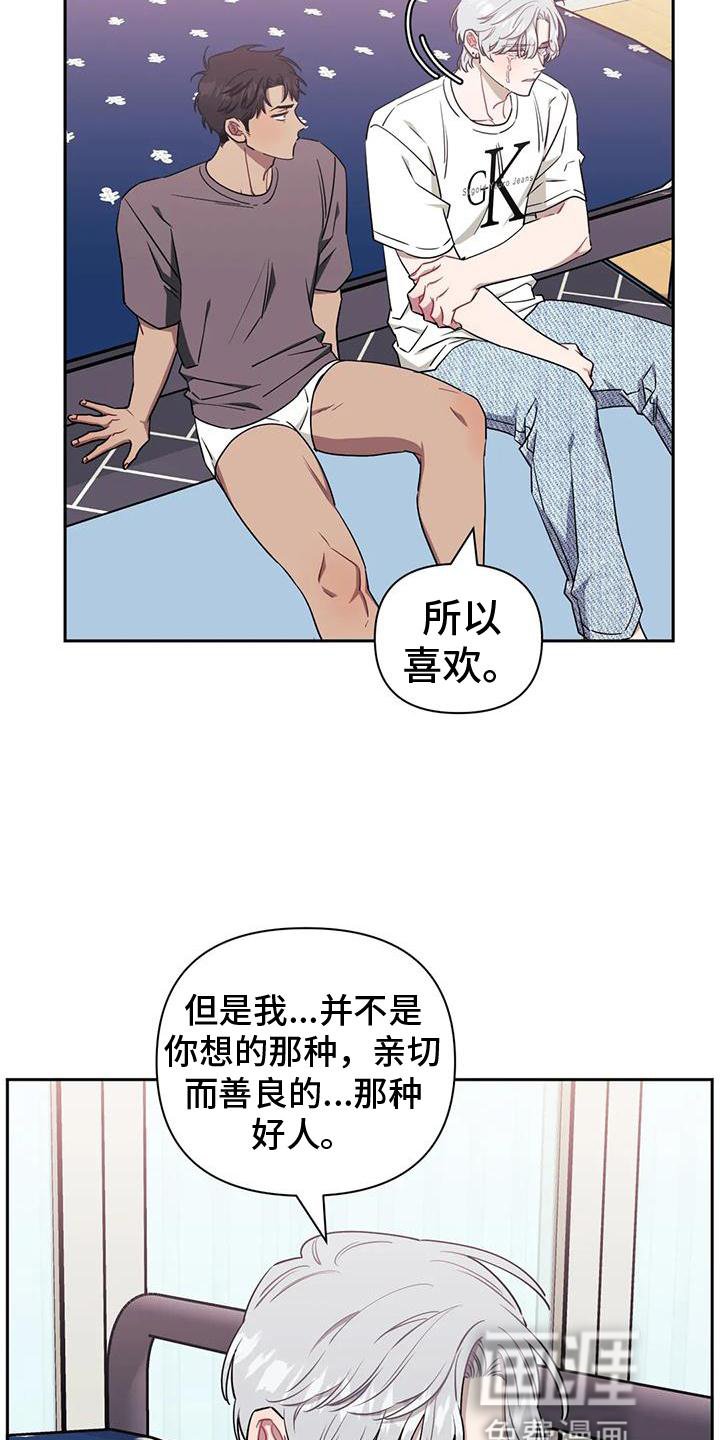 第87章：【第二季】发抖