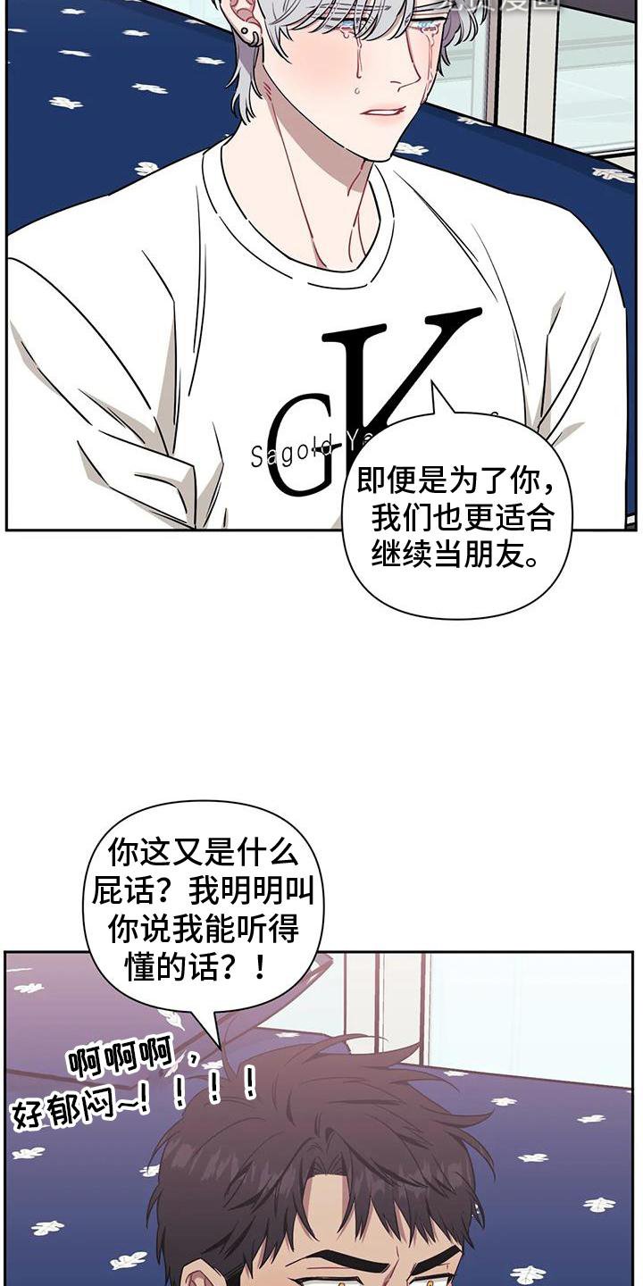 第87章：【第二季】发抖