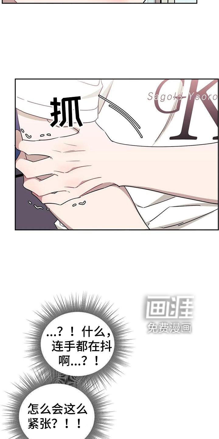 第87章：【第二季】发抖