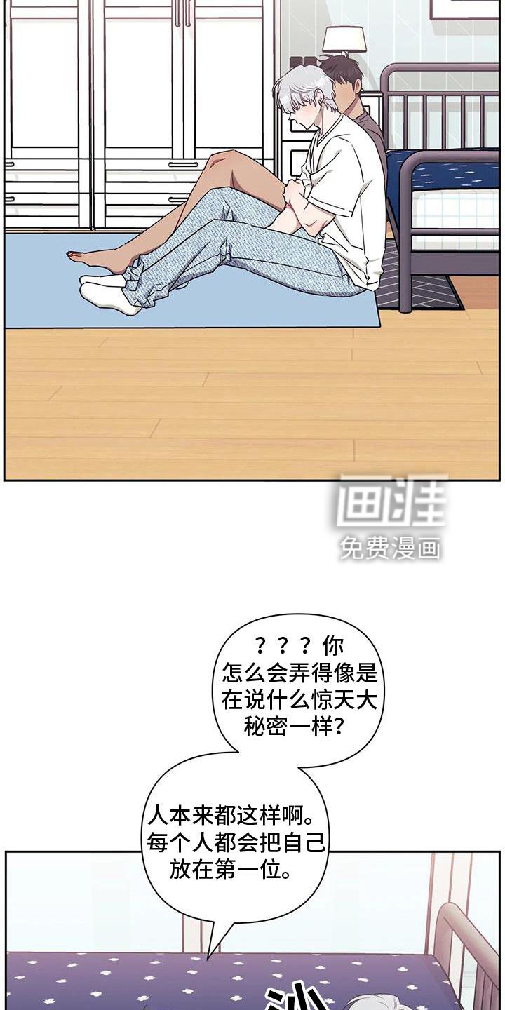 第88章：【第二季】回到最初