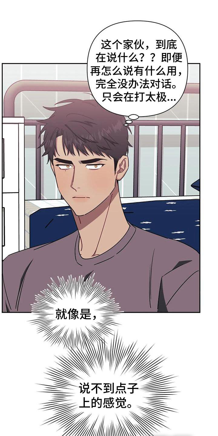 第88章：【第二季】回到最初