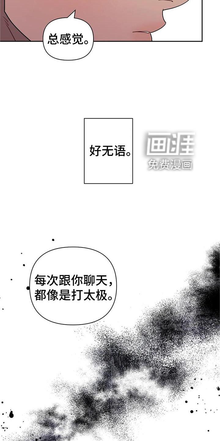 第88章：【第二季】回到最初
