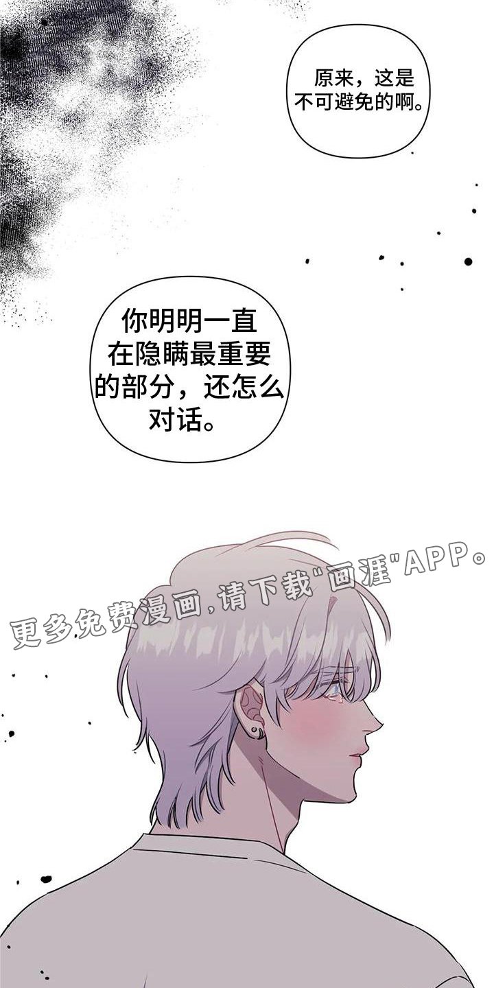 第88章：【第二季】回到最初