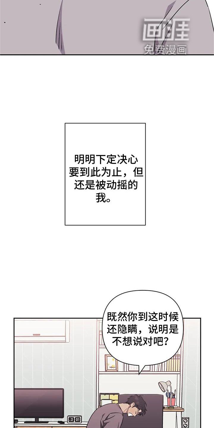 第88章：【第二季】回到最初