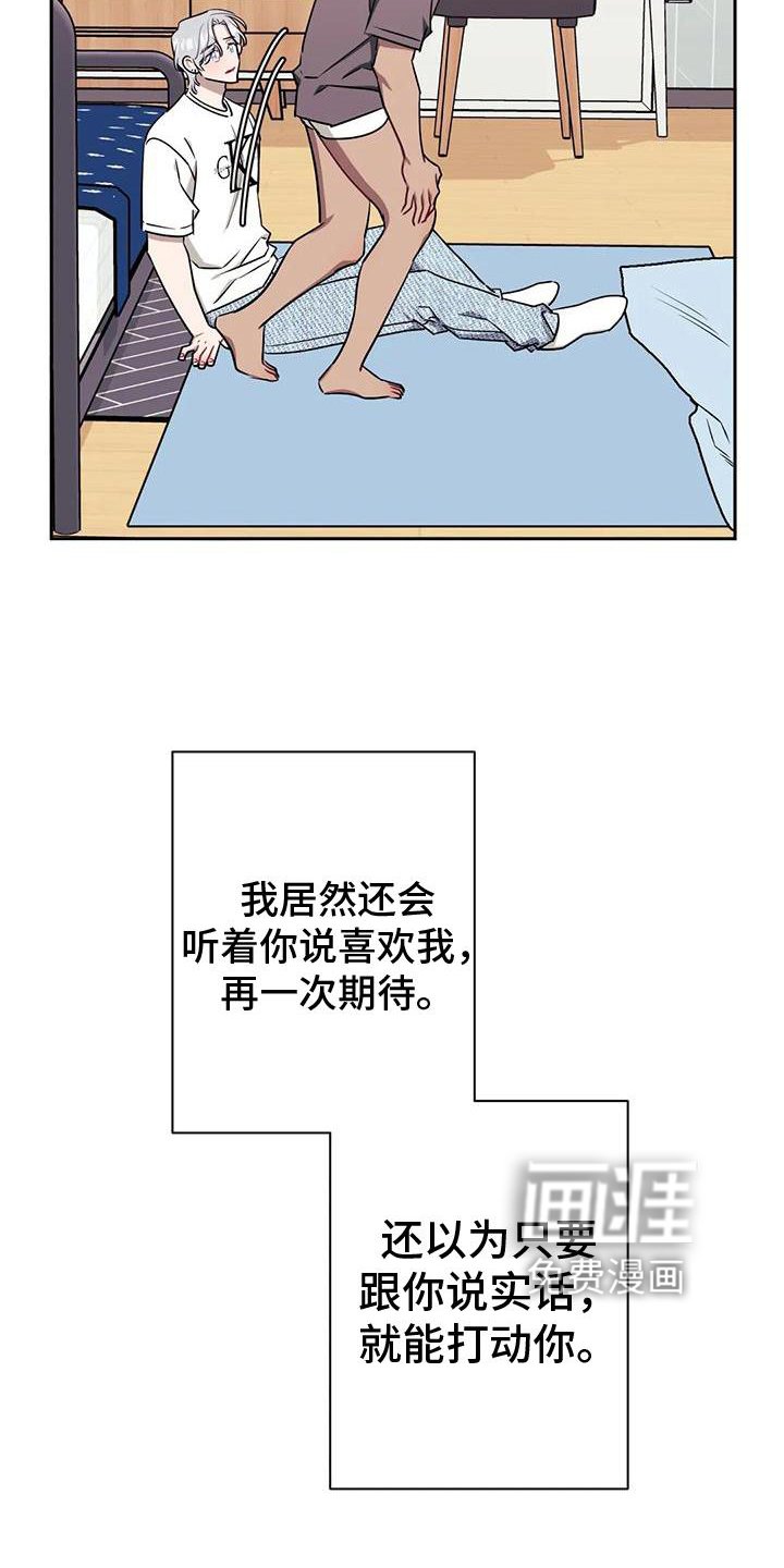 第88章：【第二季】回到最初