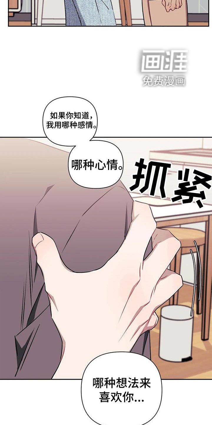 第88章：【第二季】回到最初