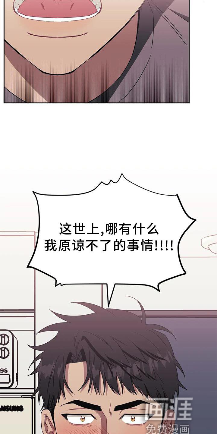 第89章：【第二季】野餐