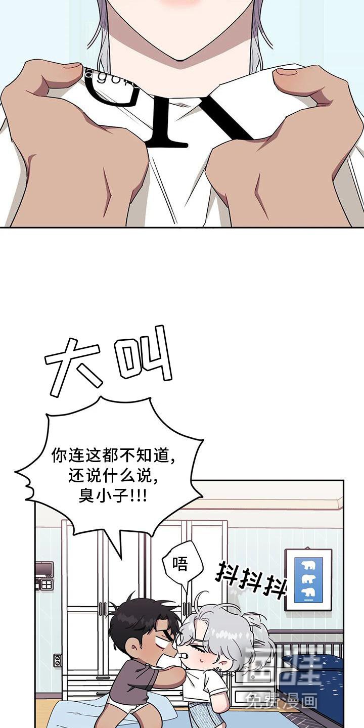 第89章：【第二季】野餐
