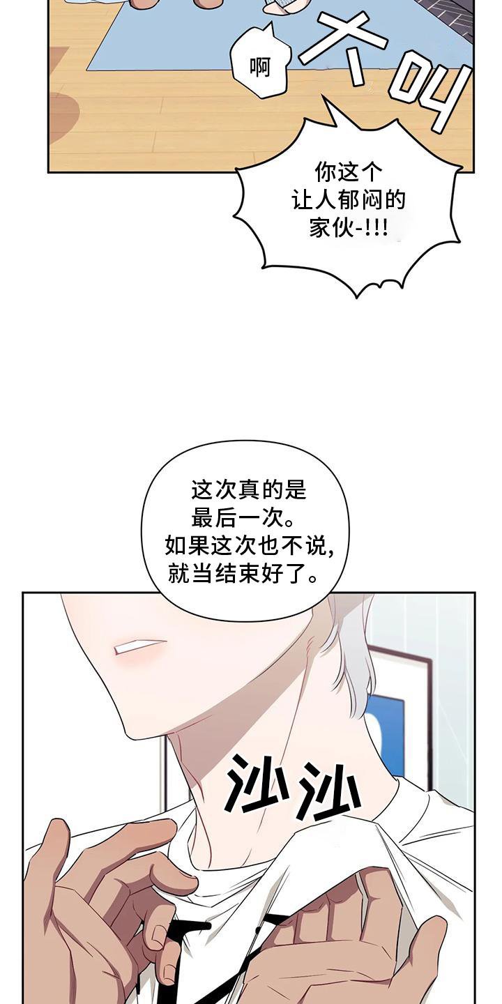 第89章：【第二季】野餐