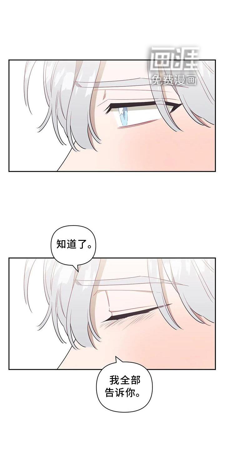 第89章：【第二季】野餐