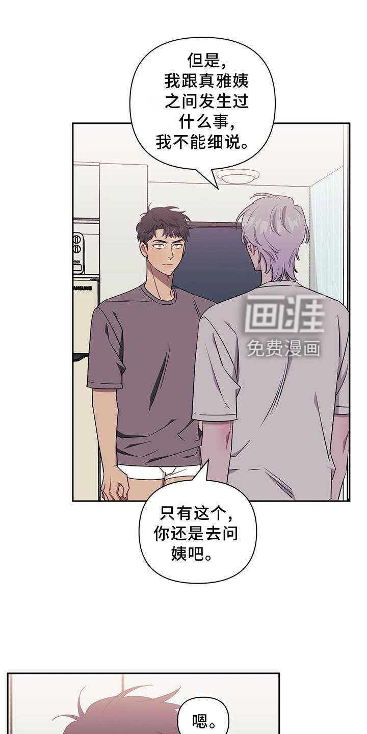 第89章：【第二季】野餐