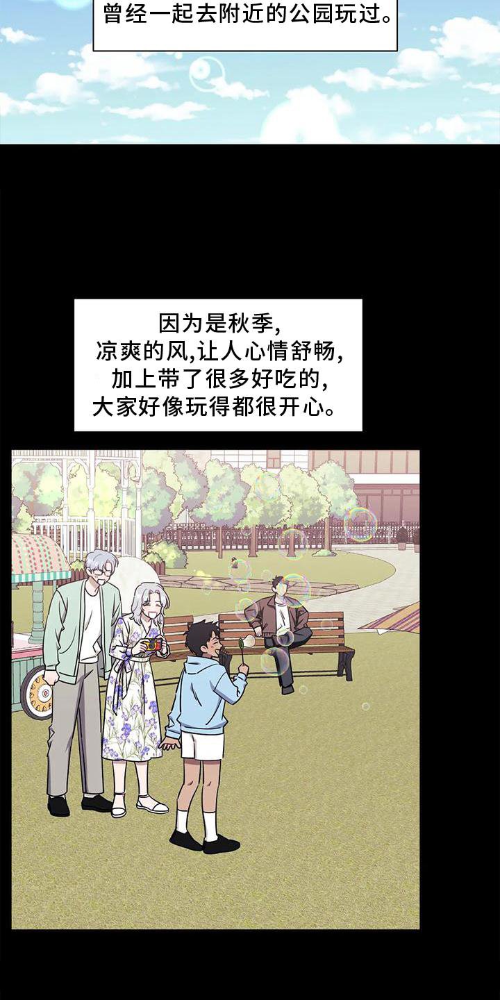 第89章：【第二季】野餐