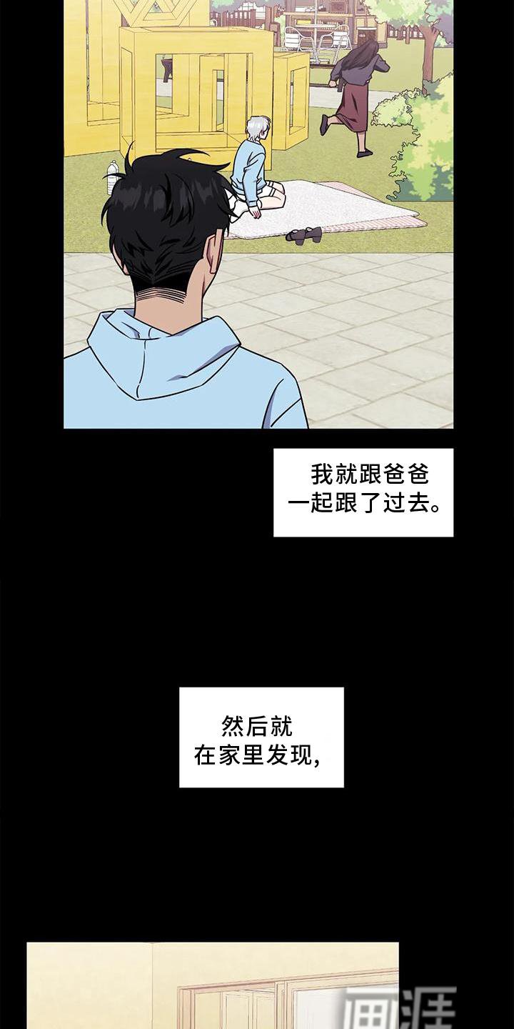 第89章：【第二季】野餐