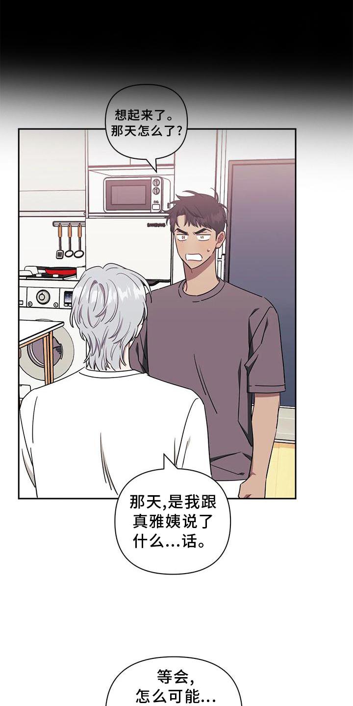 第89章：【第二季】野餐