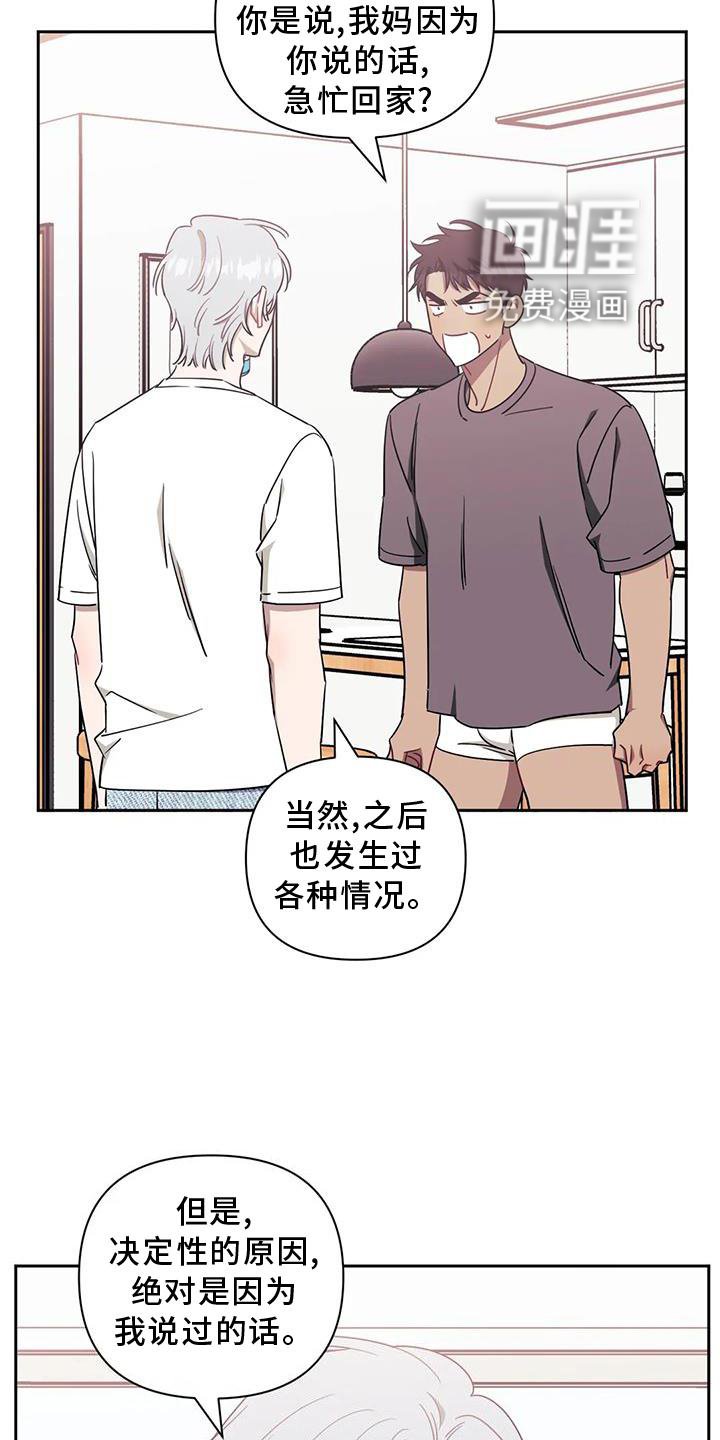 第89章：【第二季】野餐