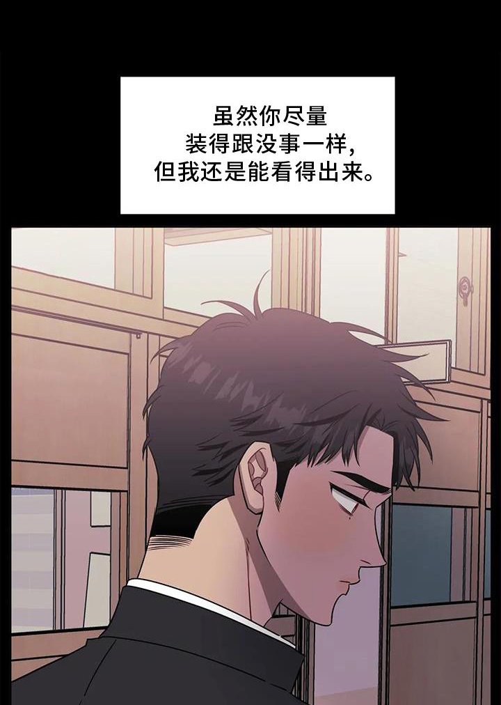 第90章：【第二季】自私