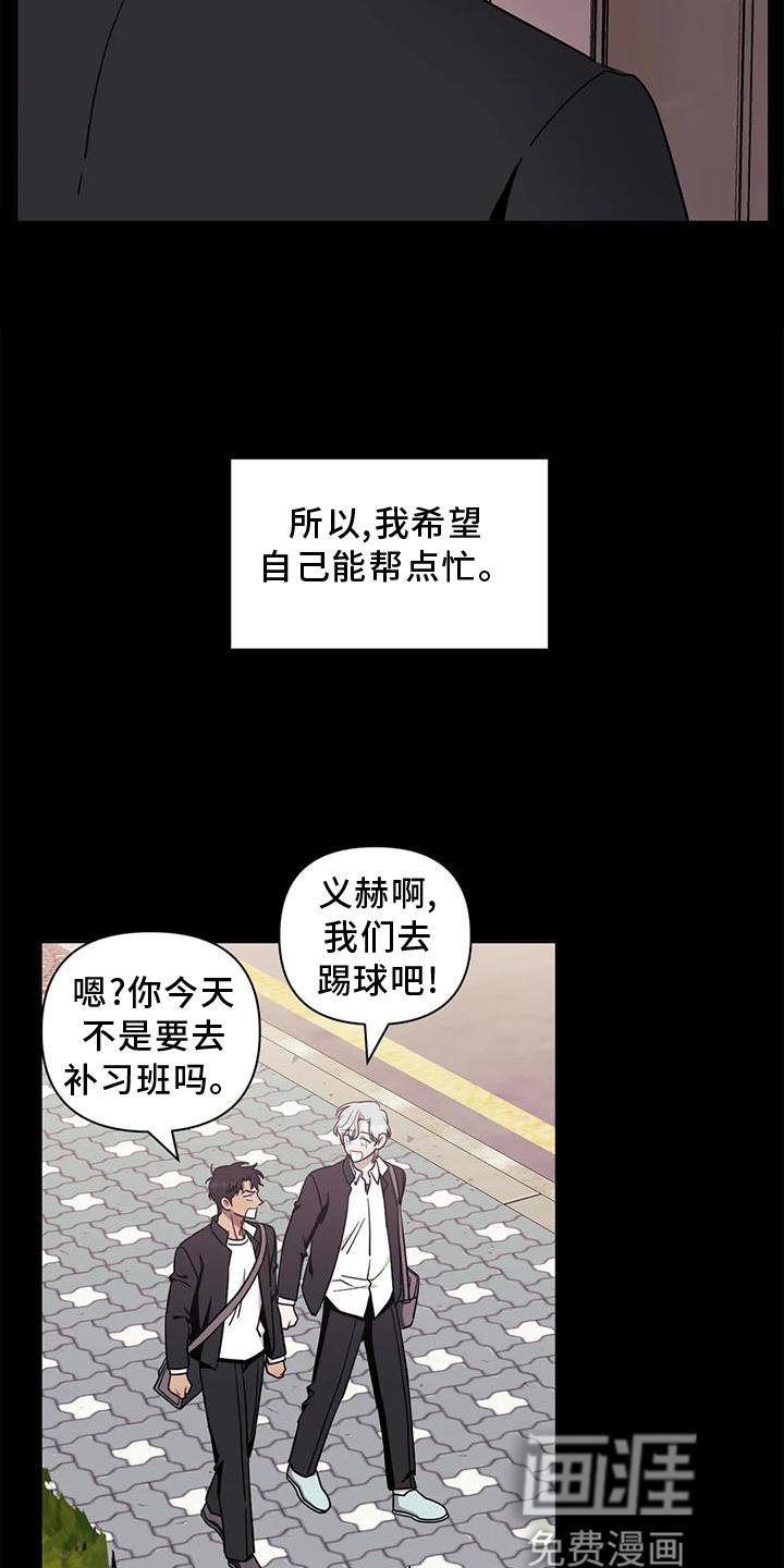 第90章：【第二季】自私