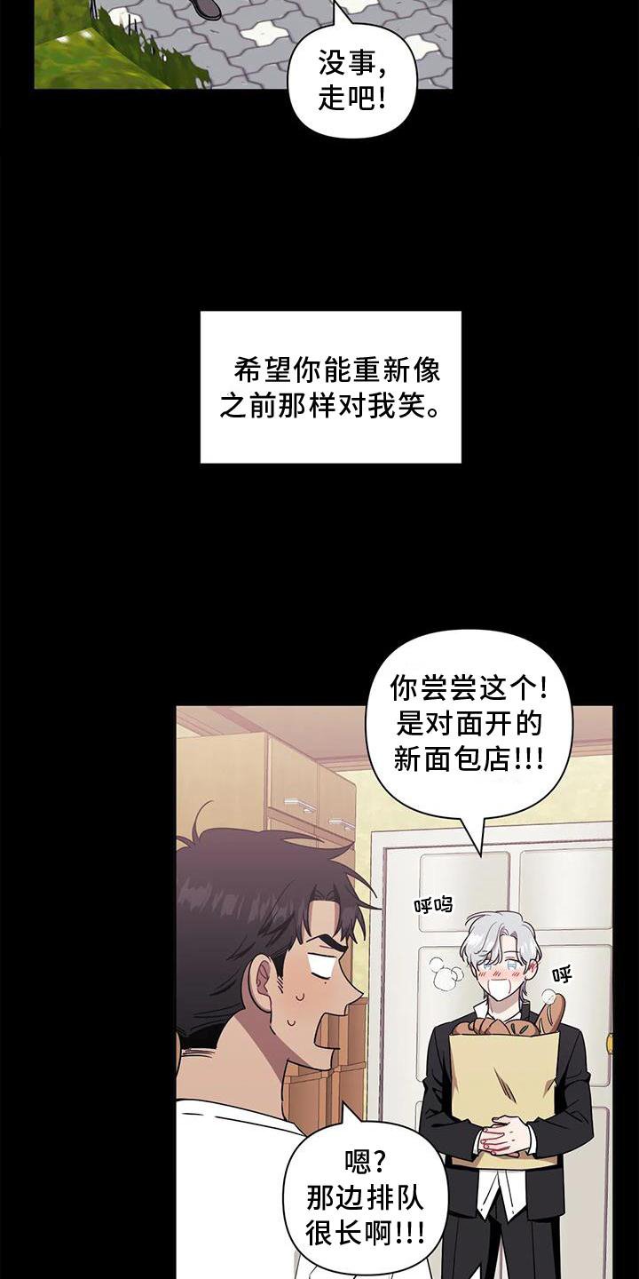 第90章：【第二季】自私