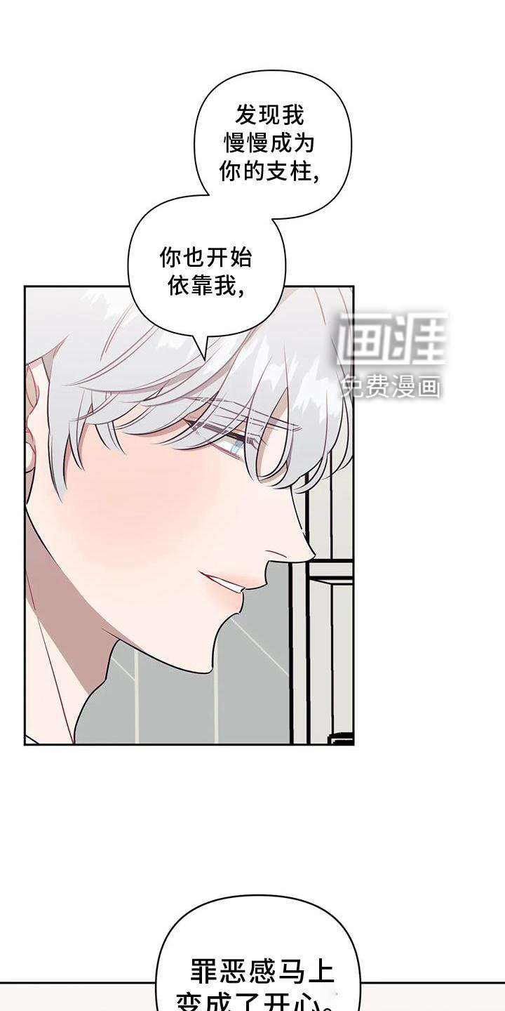 第90章：【第二季】自私
