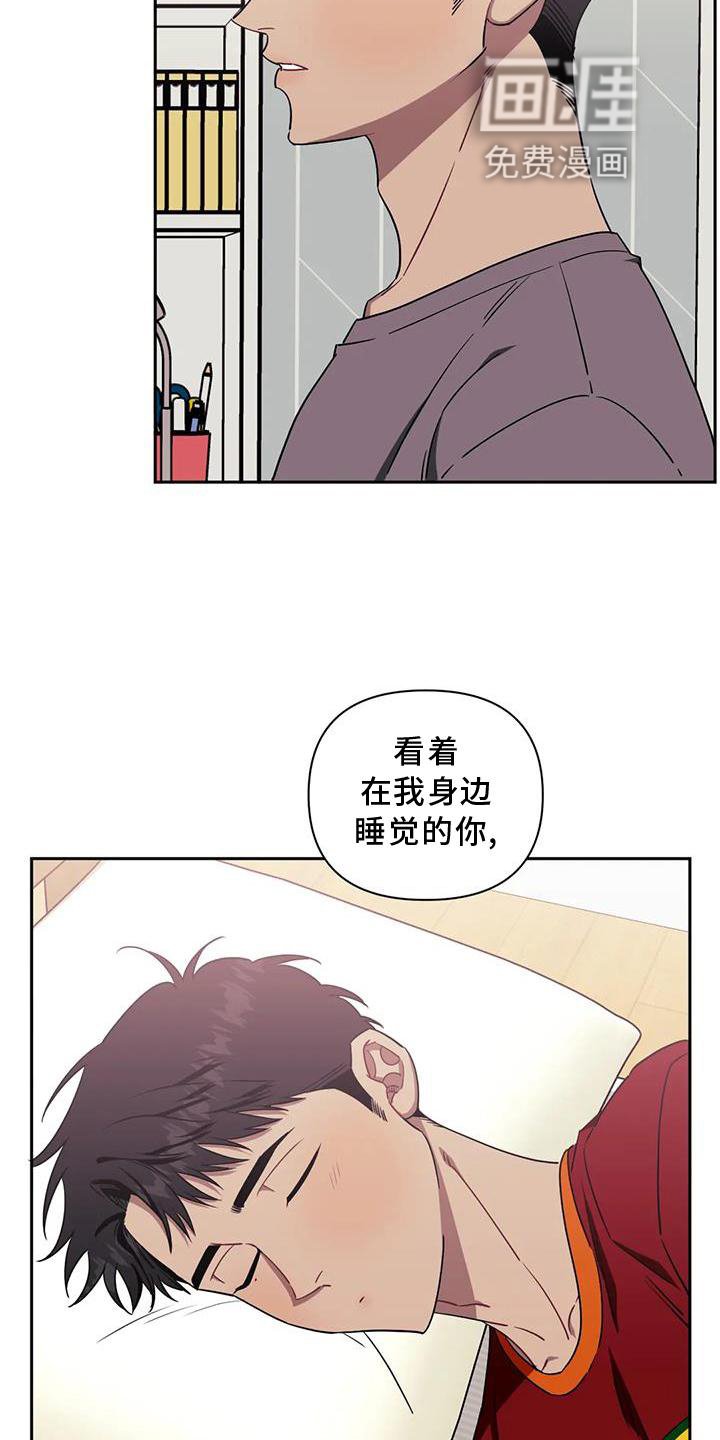 第90章：【第二季】自私