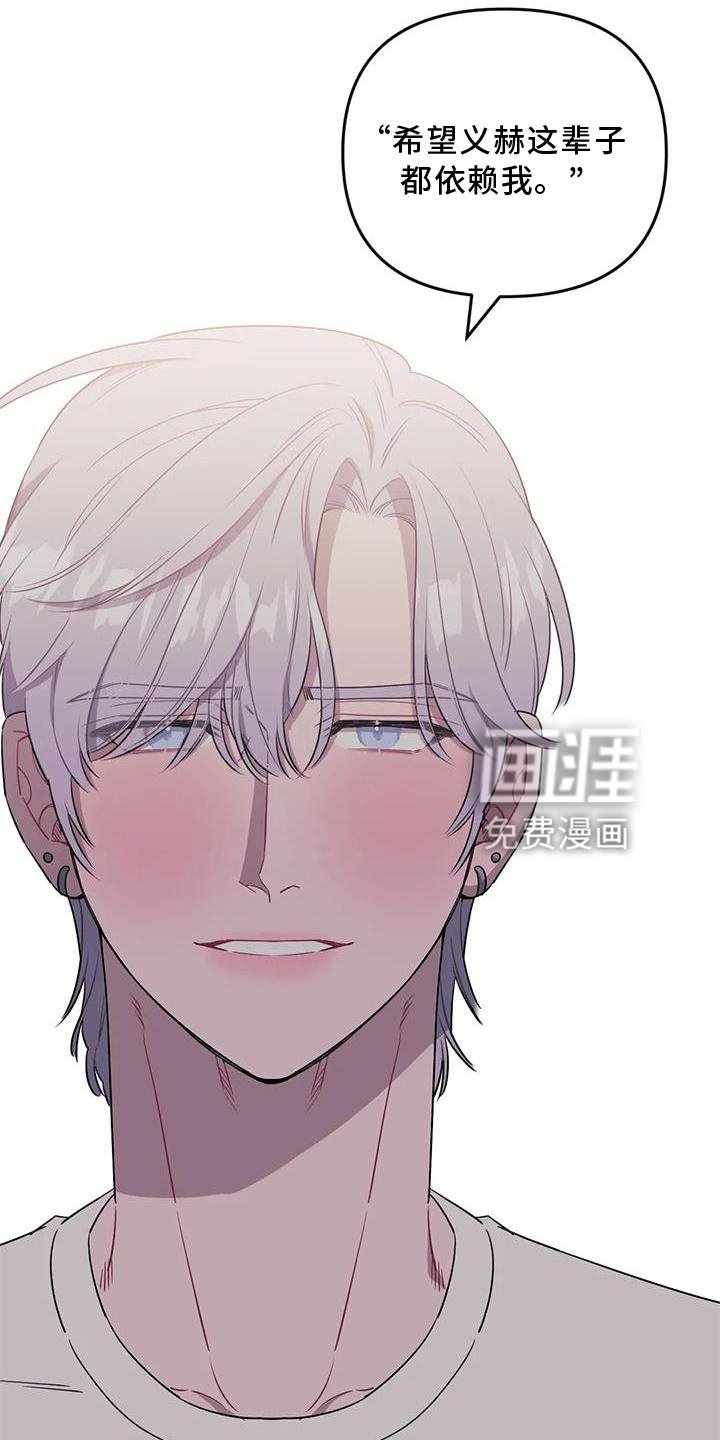 第90章：【第二季】自私
