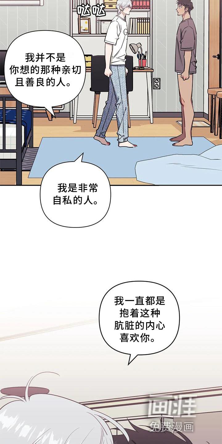 第90章：【第二季】自私