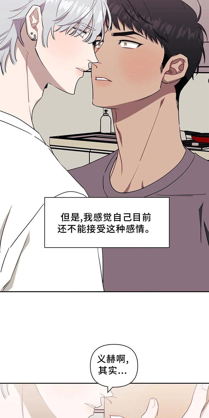 第90章：【第二季】自私